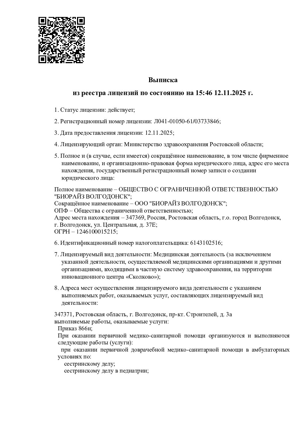 Biorise - 13908