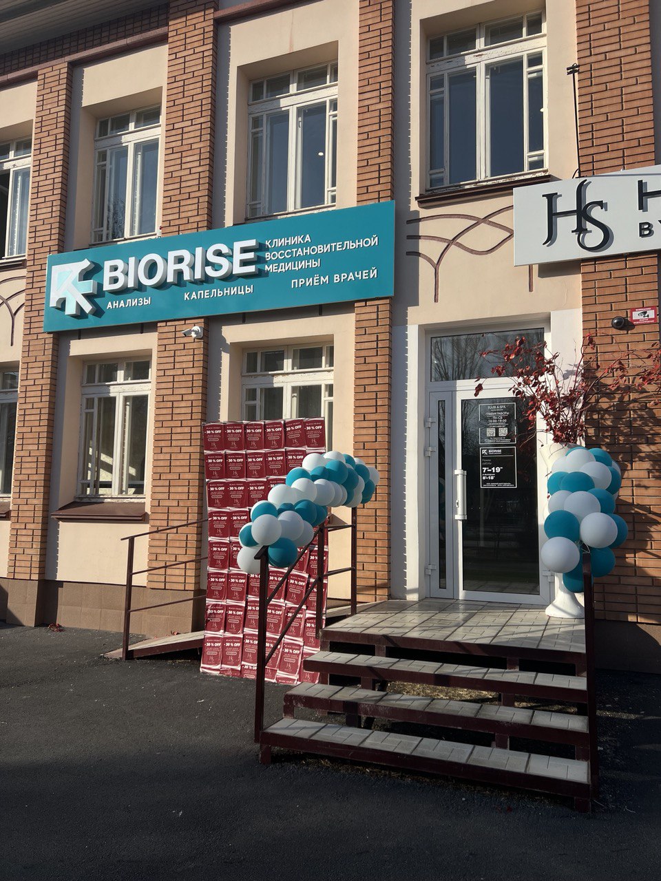 Biorise - 14158
